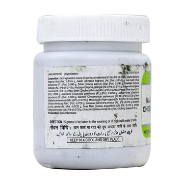 https://cdn.shopify.com/s/files/1/1857/6931/products/HamdardMajunChobchini1.jpg?v=1623892871
